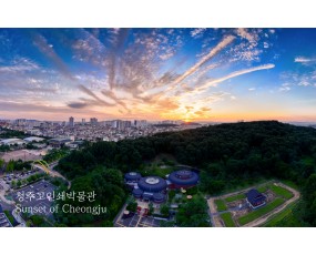 2025 청주고인쇄박물관